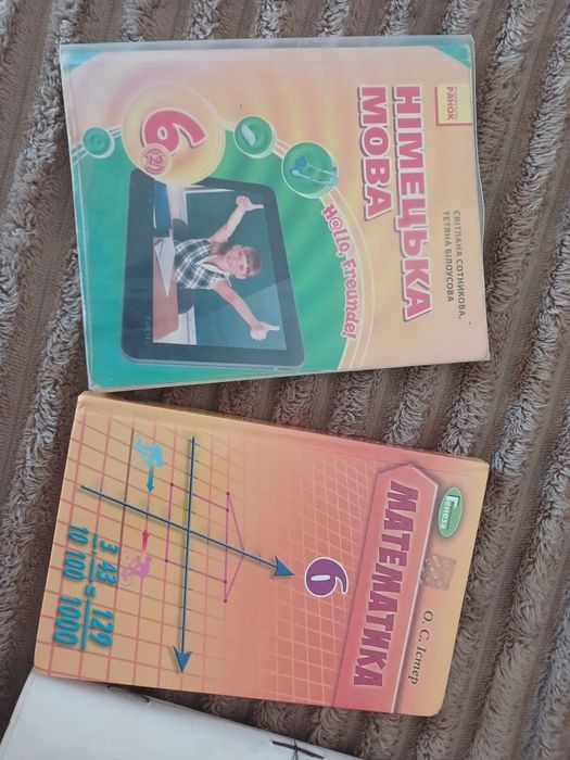 Німецька, математика 6 клас