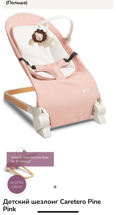 Шизлонг дитячий крісло качалка Caretero