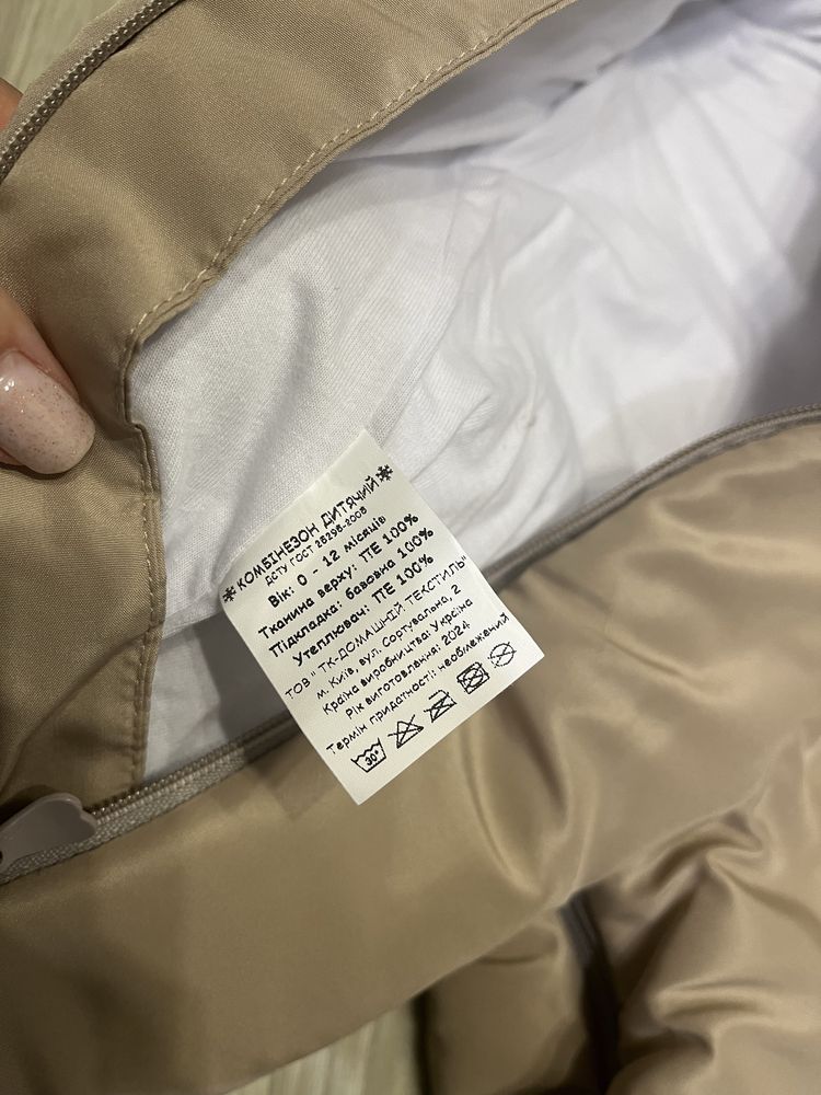 Продам новый комбинезон для малышей