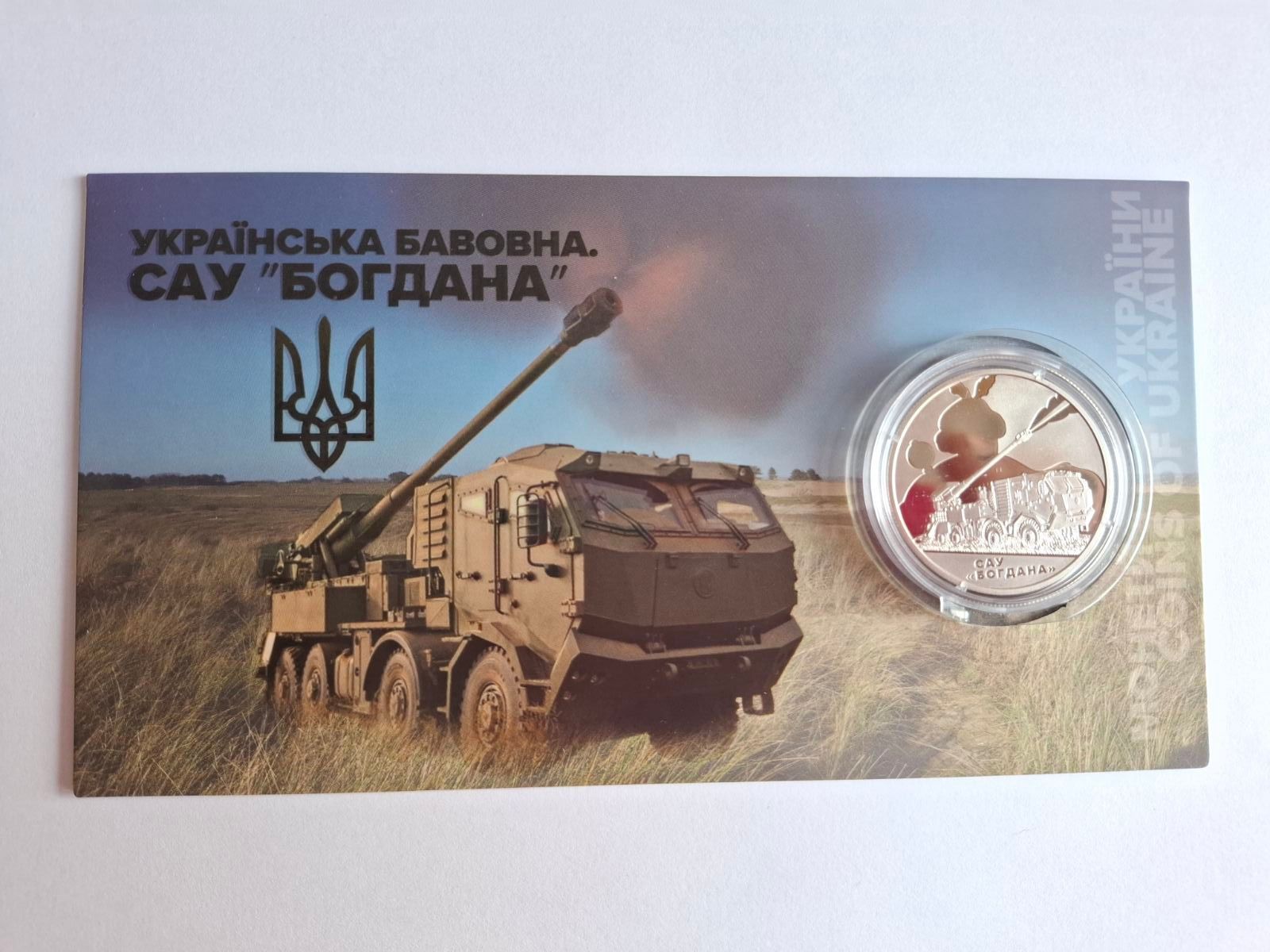 Українська бавовна. САУ "Богдана" у сувенірному пакуванні.