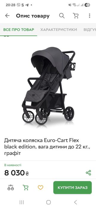 Коляска euro cart flex