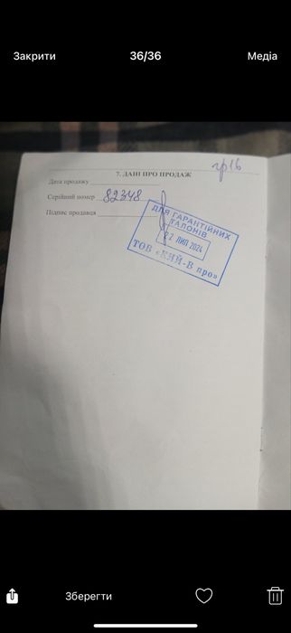 Гриль для кур КИЙ-В ГК-16