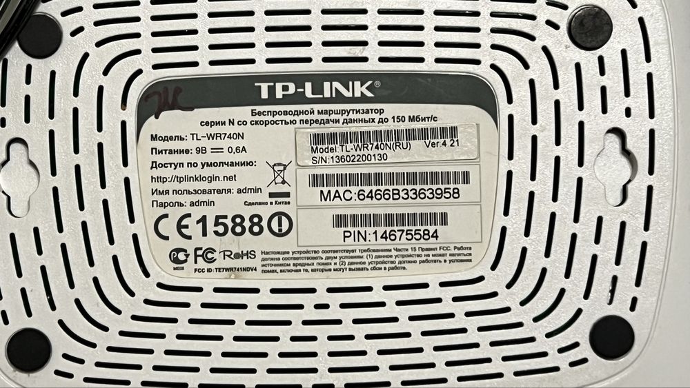 Роутер Wi-Fi TP-Link TL-WR740N 150 МБит/с 2.4 ГГц