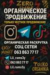 Продвижение Инстаграм, ТикТок, Телеграм, підписників / Подписчики