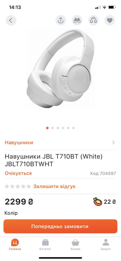 Наушники JBL T710BT (White)