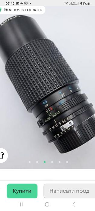 Довгофоновий обьектив