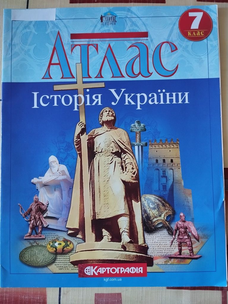 Атлас з історії України 7 клас