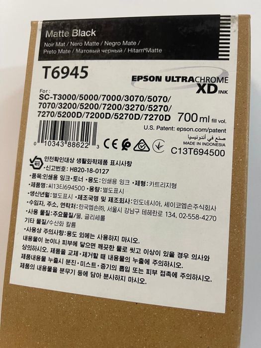 Картридж EPSON T6945 Matte Black/Magenta/Yellow/Cyan/Photo Black