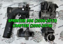 Клапан ЕГР EGR Дросельна заслонка Патрубок Sprinter 906 WV Crafter