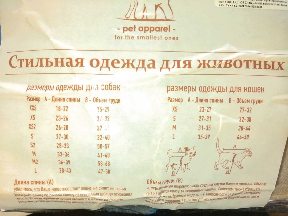 Комбинезон для собак