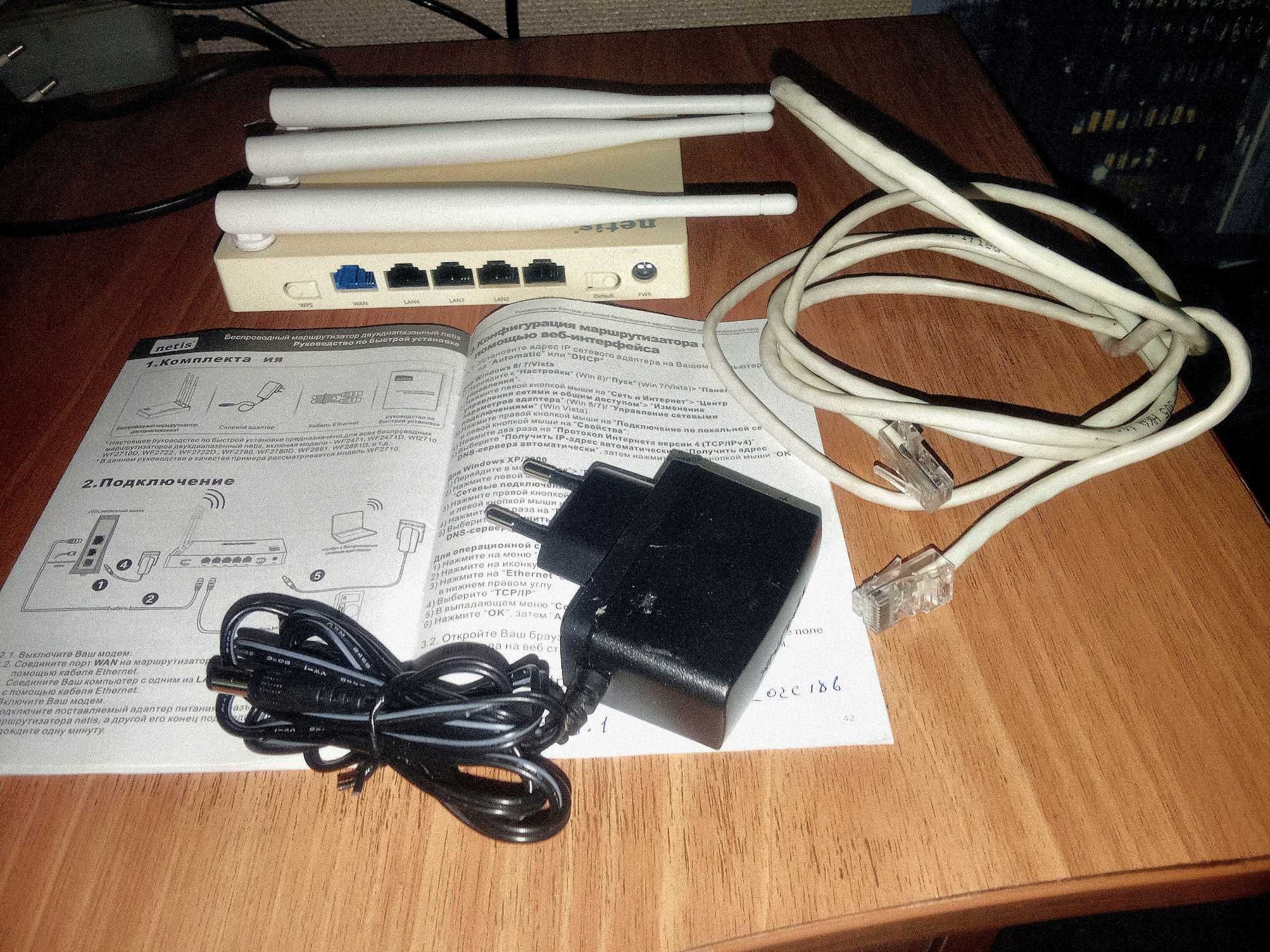 Роутер Netis WF2710.