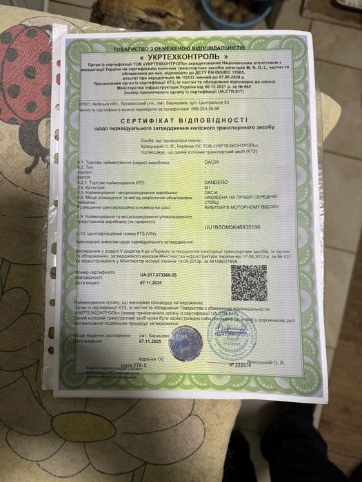 Продам сандеро степвей 12 рік газ4