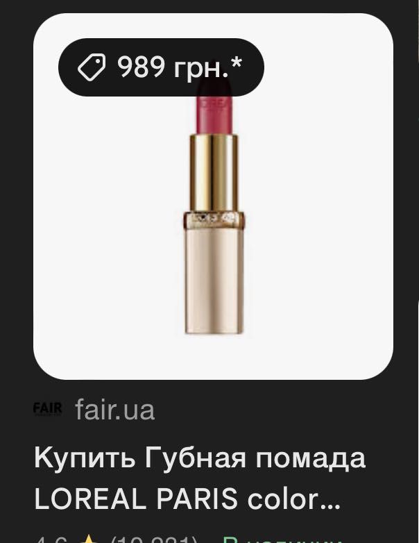 Продаю  помади  брендові