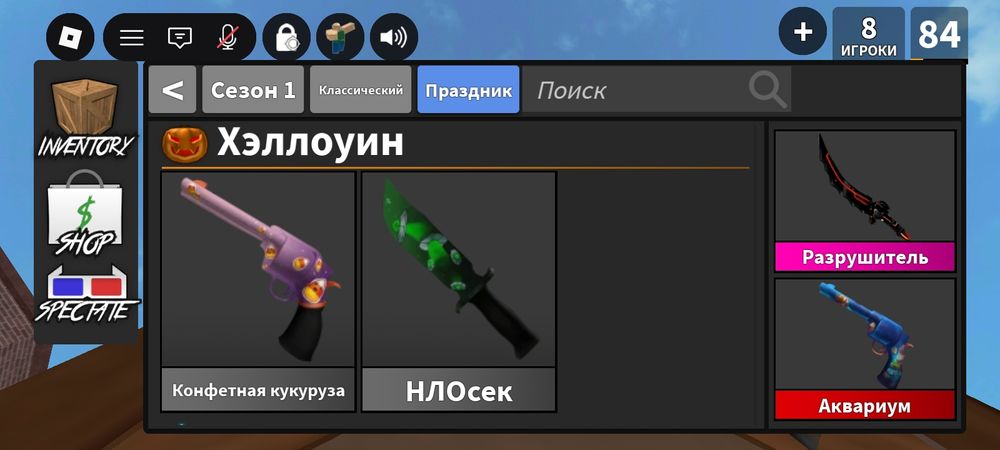 Продам оружие в мм2 за грн или робаксы