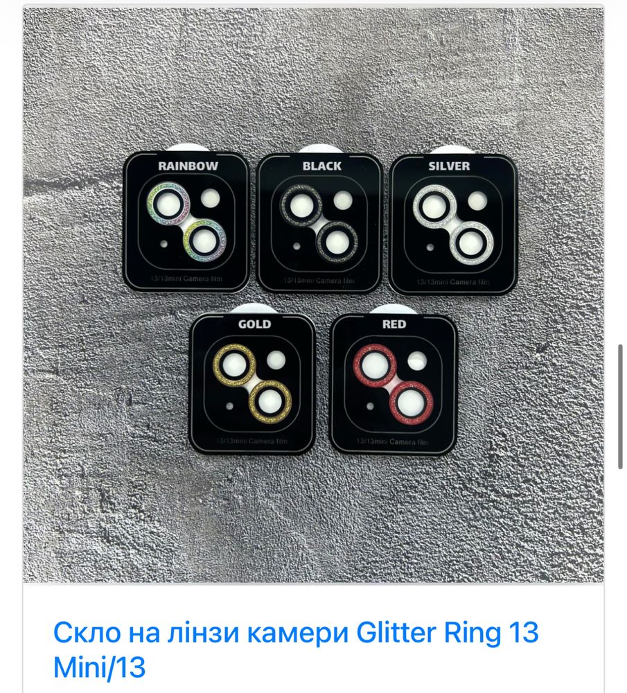 Скло на камеру iPhone Glitter Ring (з блистівками)