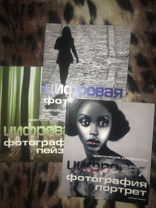 Цифровая фотография: Портрет: Пейзаж Duncan Evans (3 книги)