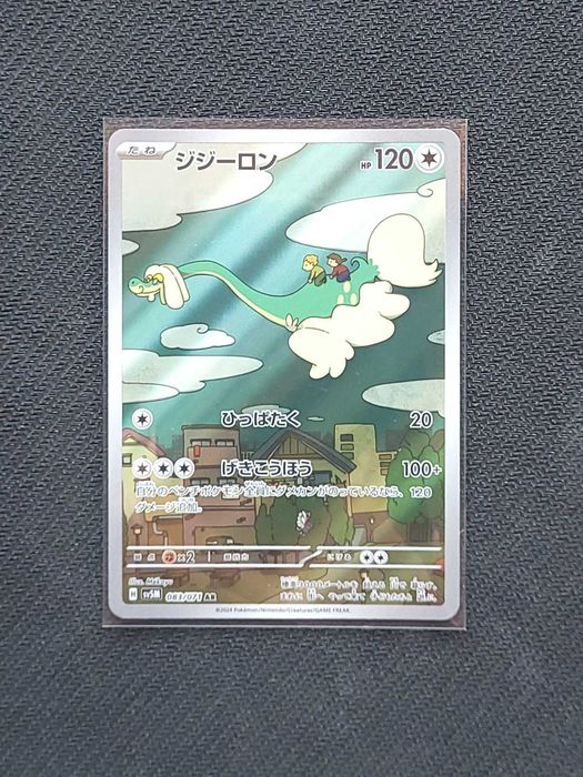 Drampa (sv5M 083)
