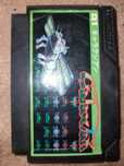 Galaxian nintendo famicom ntsc j retro kolekcjonerski stan namco
