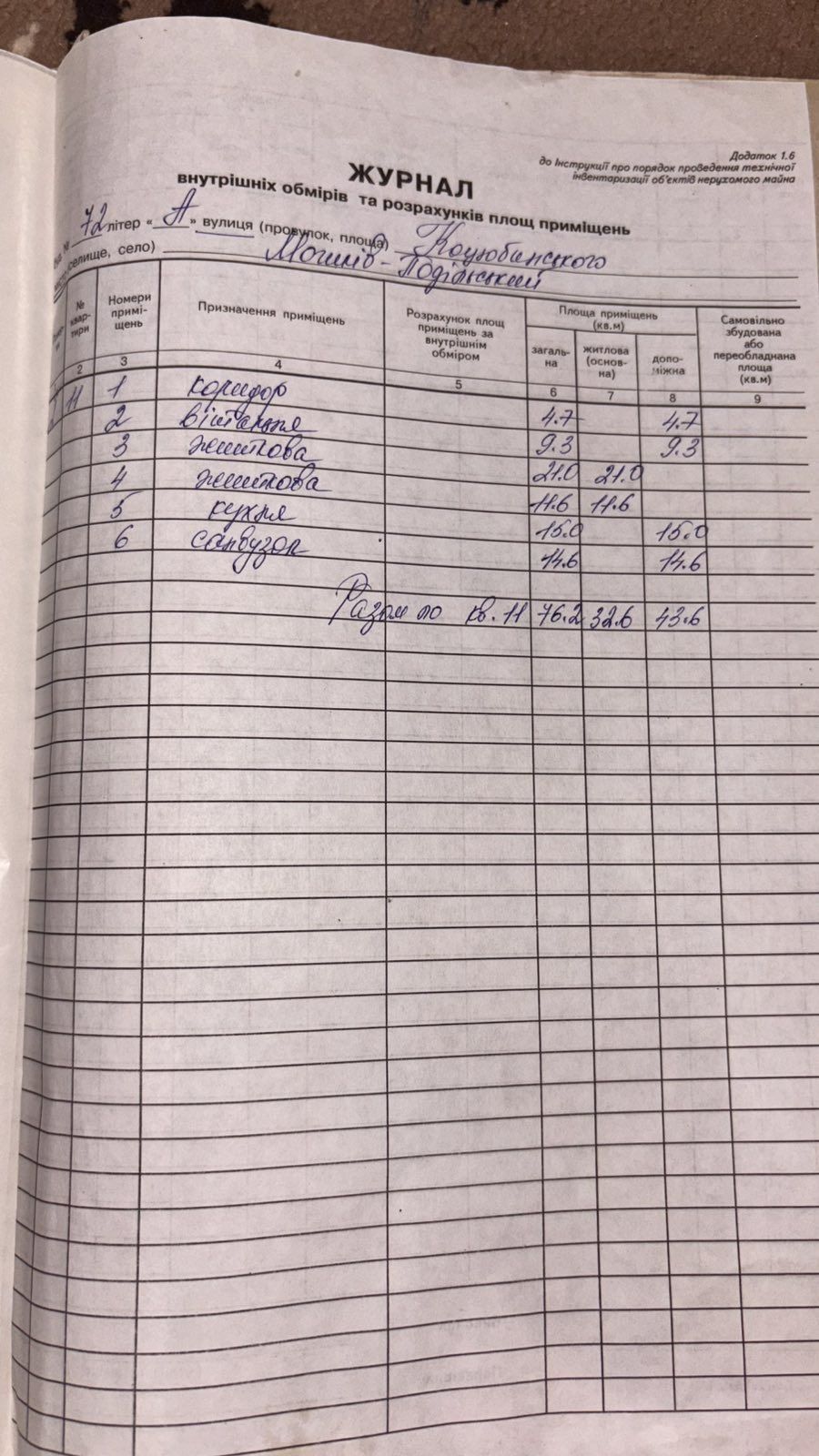 Продам 3-кімнатну квартиру. Вул.Коцюбинського,72.
