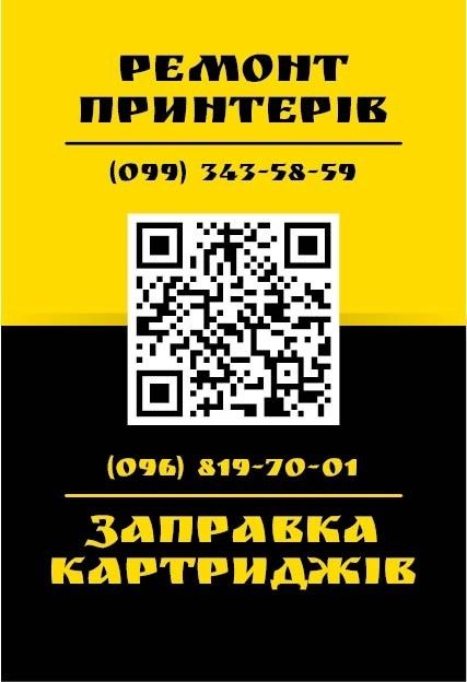 Ремонт принтеров МФУ Заправка картриджей в Днепре