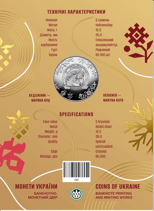 Рік коня монета в сувенірному пакуванні