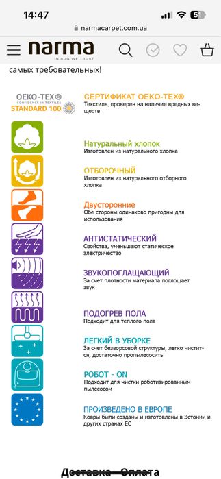 Ковер дорожка натуральный хлопок Narmacarpet Nehatu 80*250