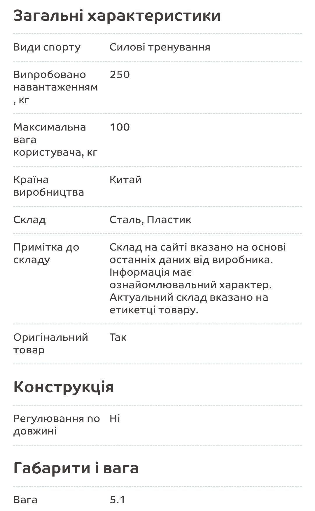 Турнік дверний накладний Torneo A-900