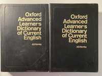 Двотомний оксфордський тлумачний словник англійської мови 1985 р. вид.