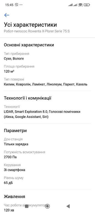 Робот-пилосос Rowenta X-Plorer Serie 75 S White