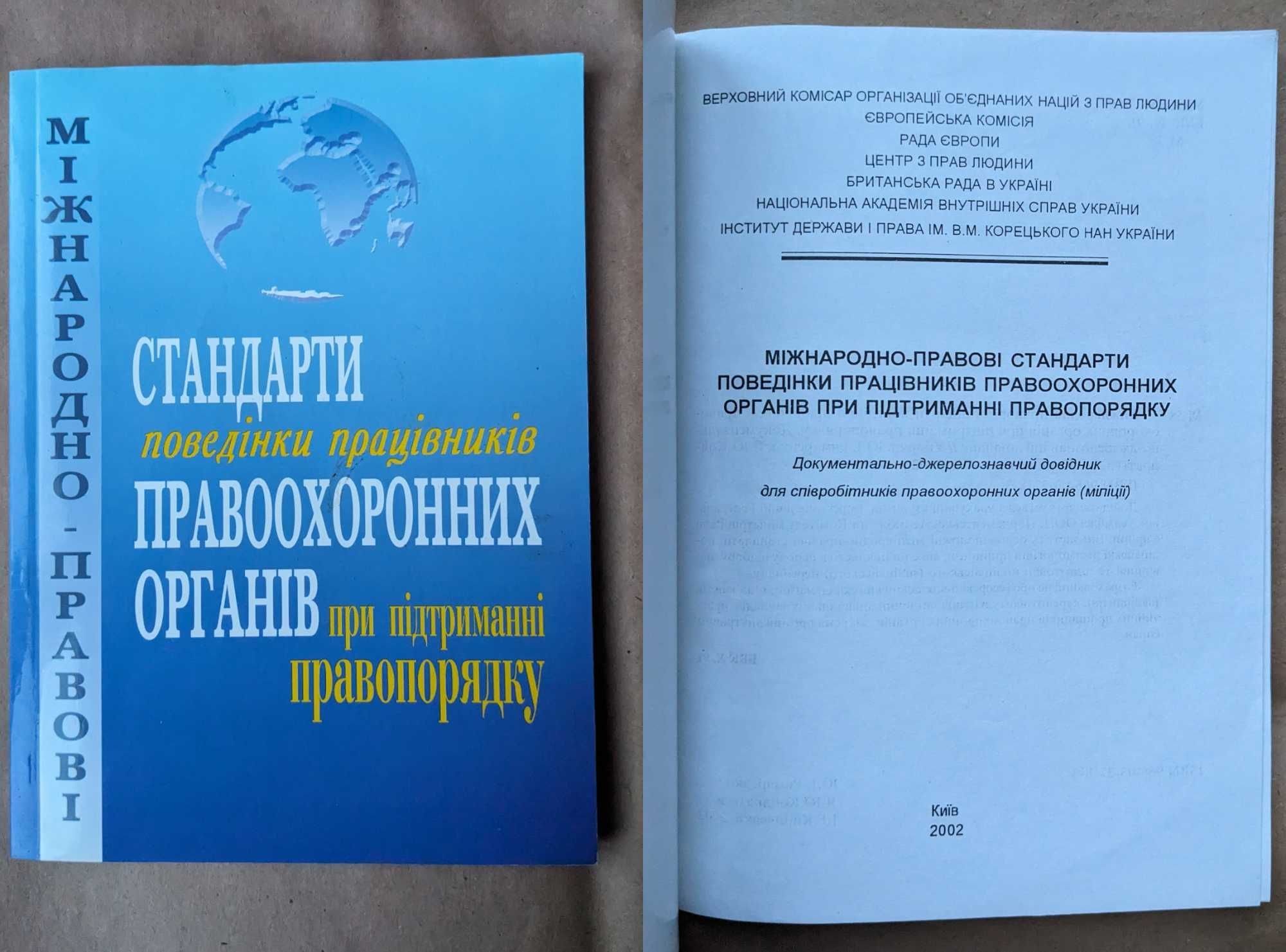 Книги та підручники з права, історії права, юридичні