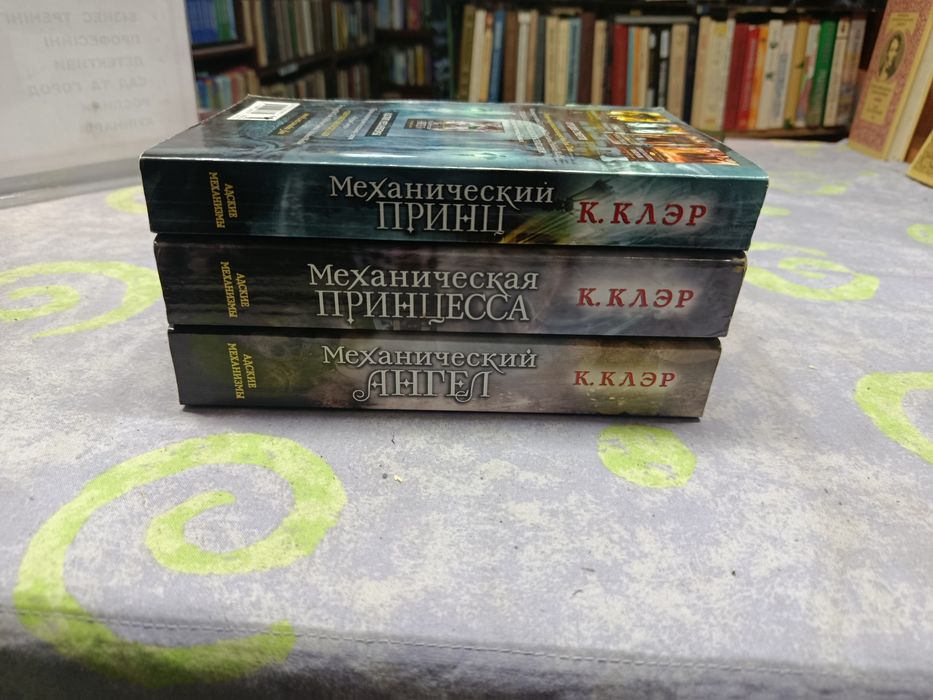 Механическая принцесса (К Клэр ) Цена за всё.