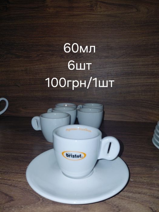 Посуд для кафе , бари,  кав'ярні.