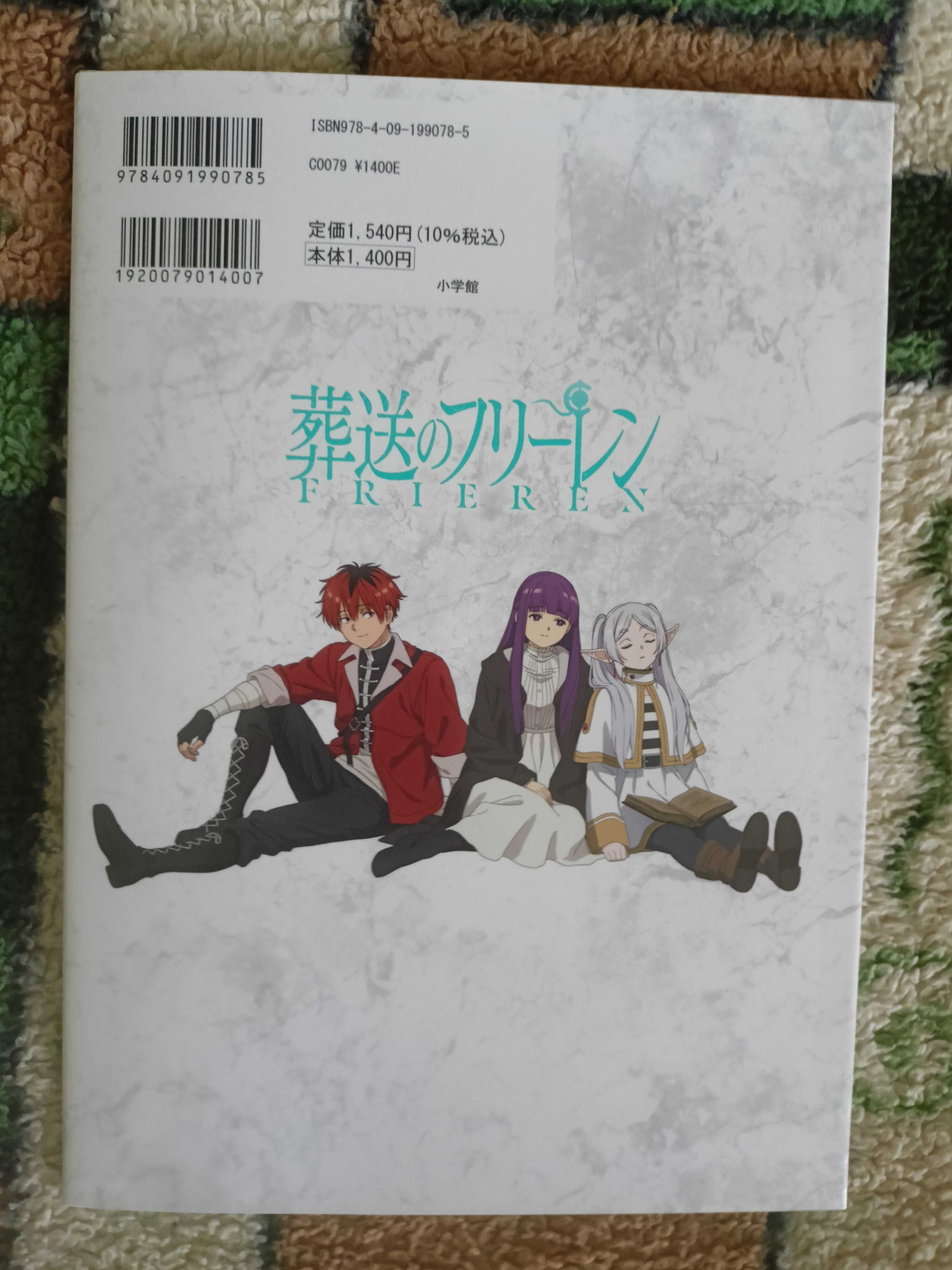 Артбук Frieren: Beyond Journey's End Official Starting Guide