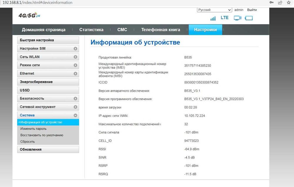4G+3G Модем-Роутер Wi-Fi Huawei B535+ Антенны>Мобильный интернет LTE