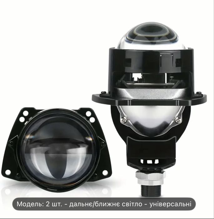 BI led лінзи 3 дюйма  H4 H7