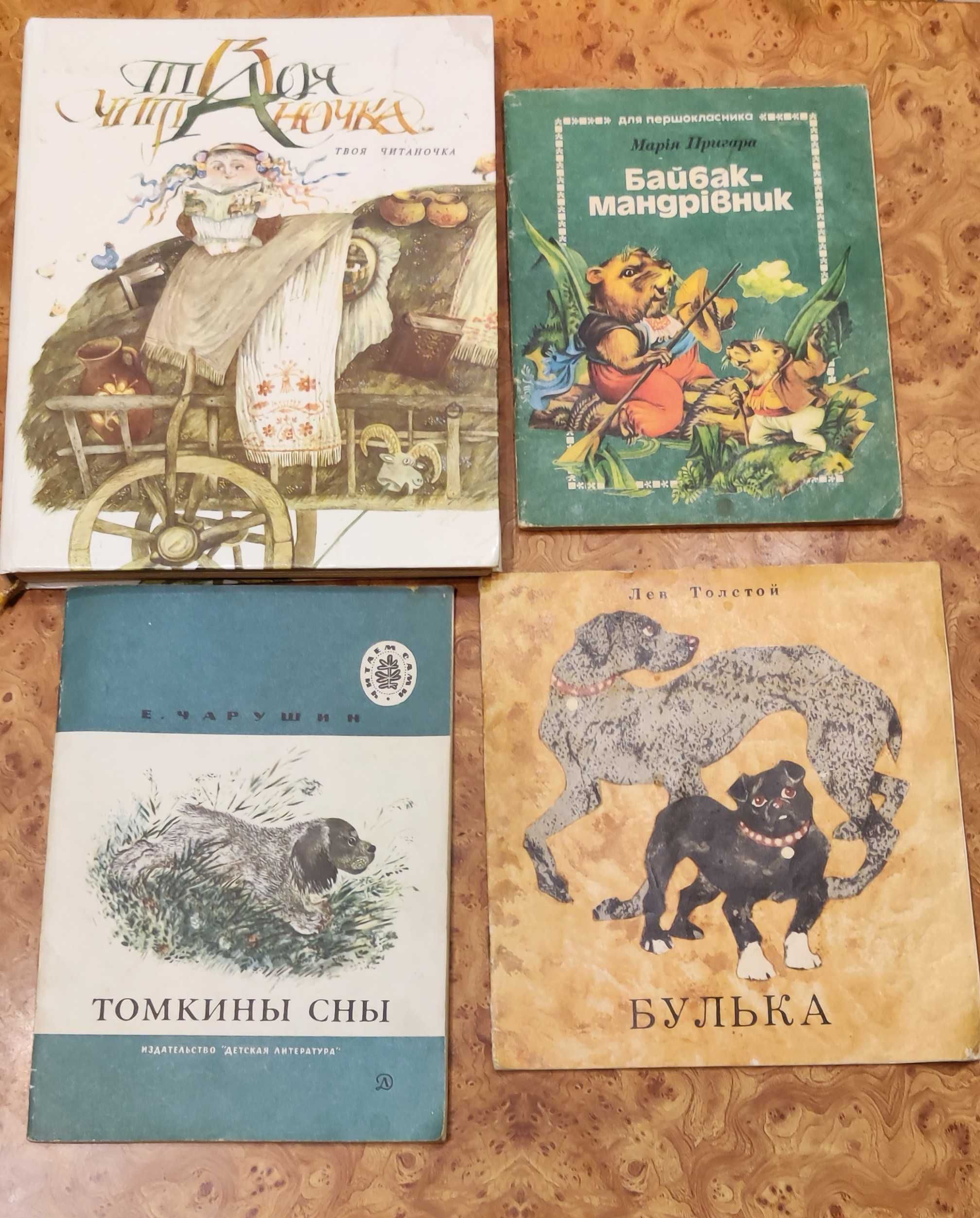 Детские книги СССР на украинском и русском (vintage stories)+раскраска