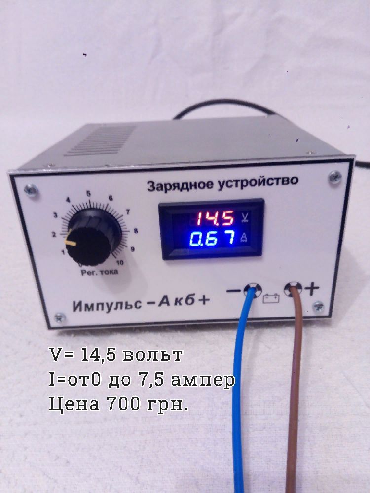 Зарядное устройство.