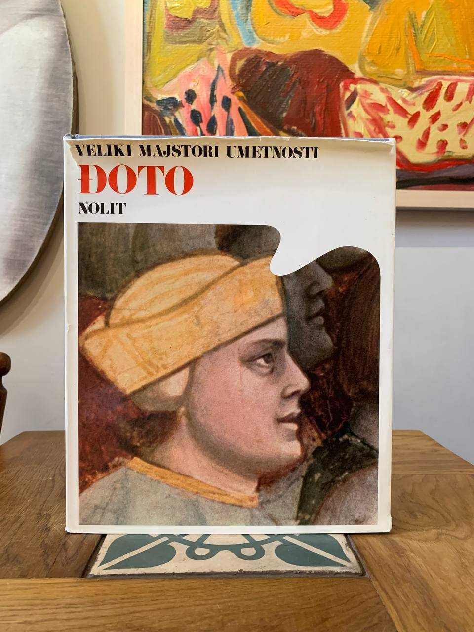 Альбом "Джотто" (1979)