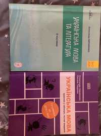 Продам зошити доя підготовки до зно ціна за 2
