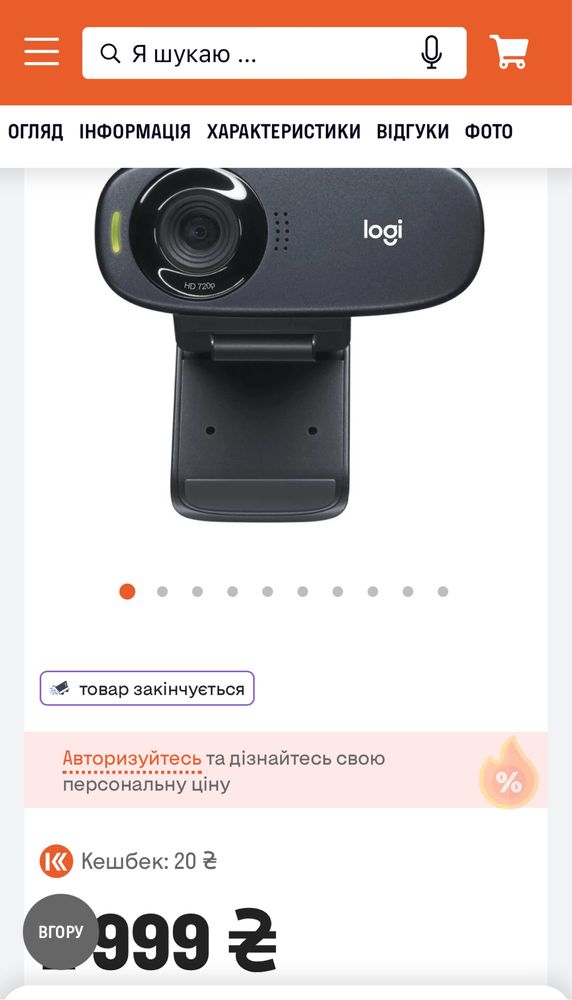 Срочно продам ! Веб камеру logi hd 720