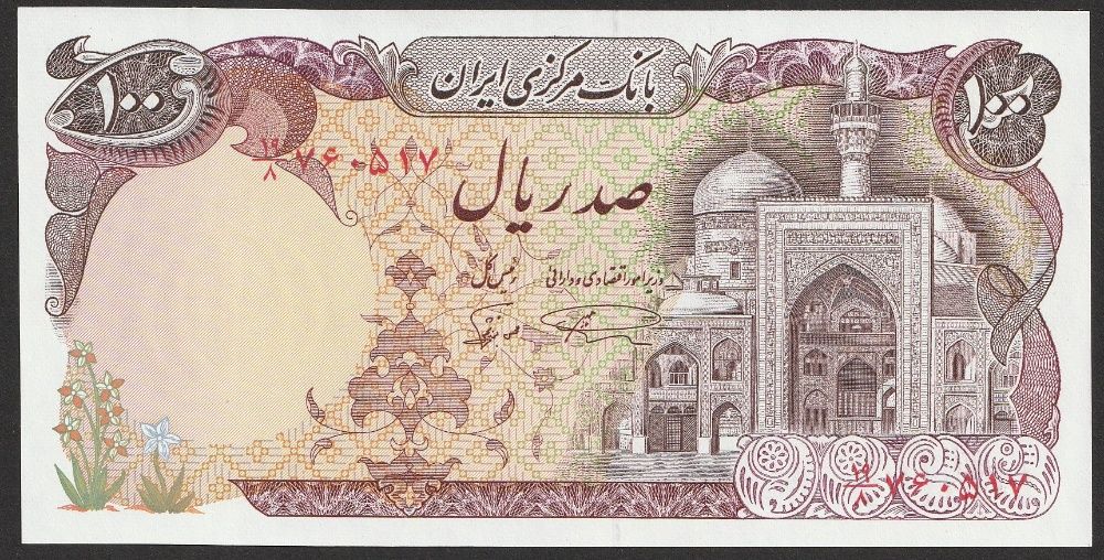 Iran 100 riali 1982 - stan bankowy UNC