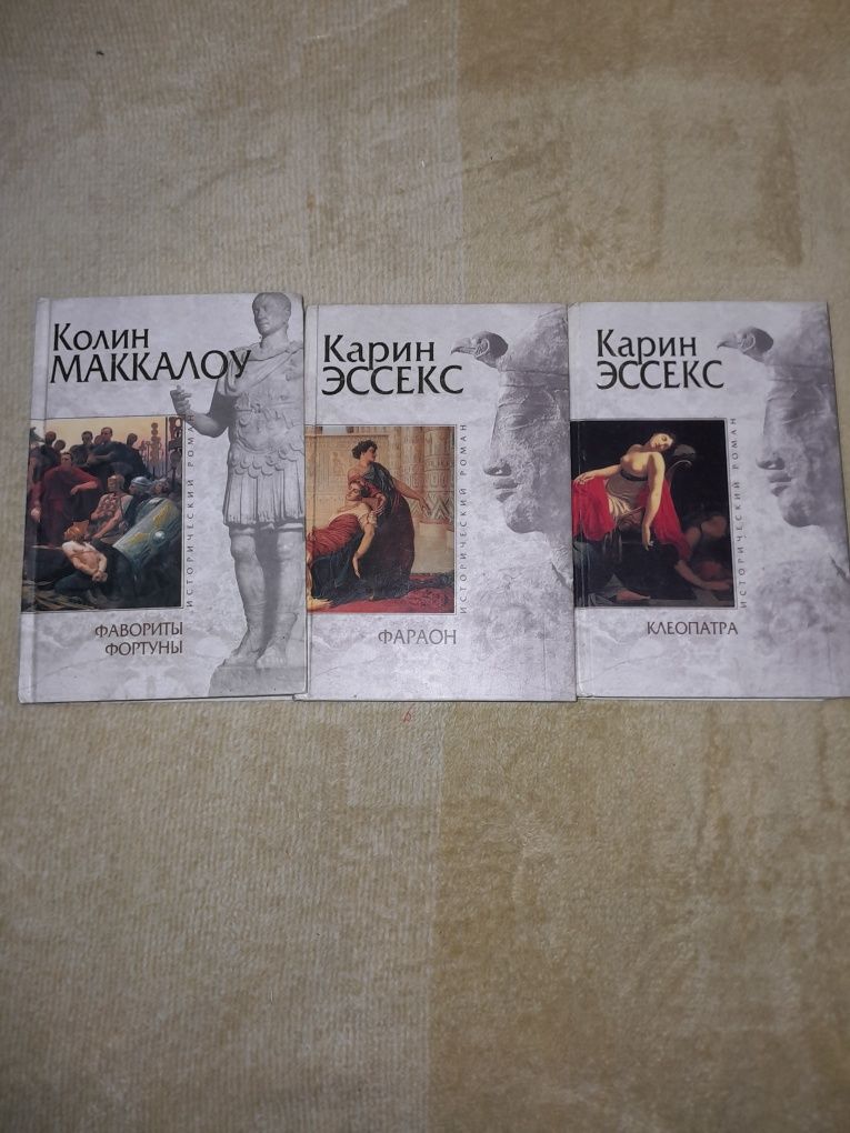 Продам книжки серії "Исторический роман".