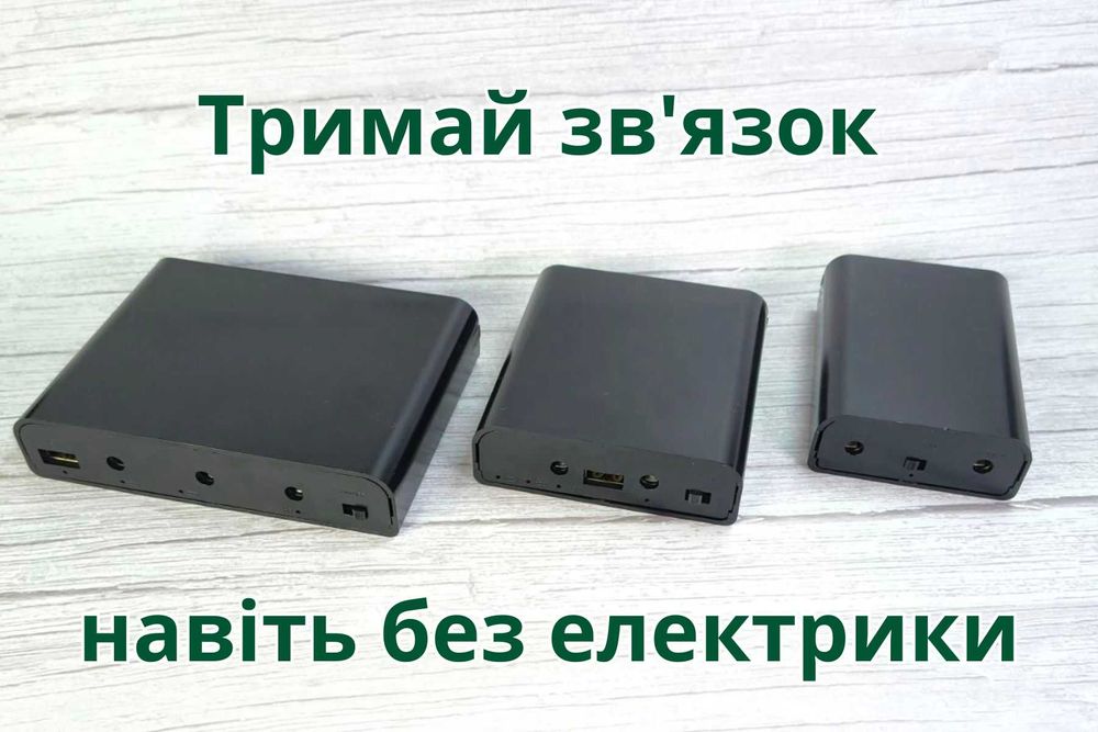 Повербанк на 9 - 12 вольт для роутера 1500мАч mini ups повер банк дбж
