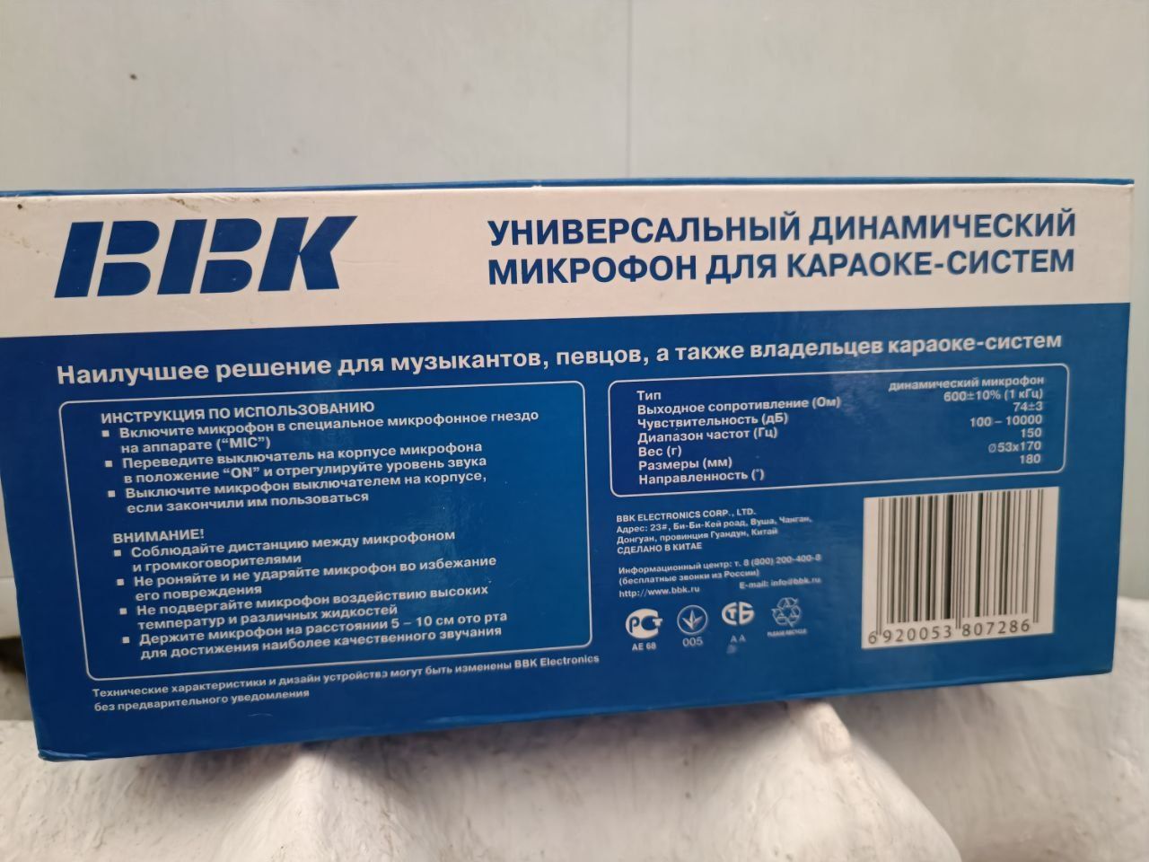 Продам два новых микрофона для караоке BBK