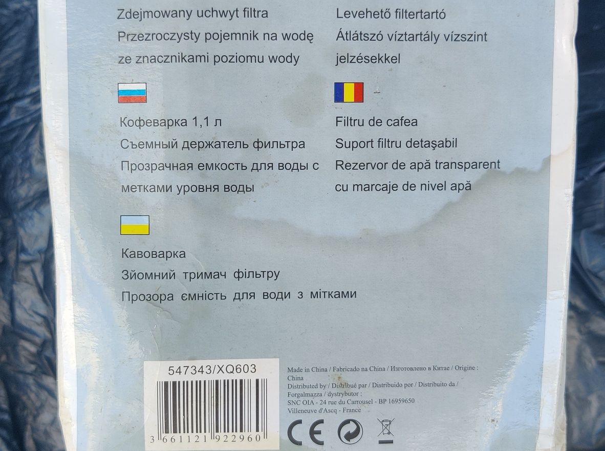 Кофеварка Selik XQ603