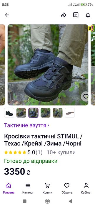 Кросівки посилені зимові тактичні Stimul модель Texas 45.Обмін