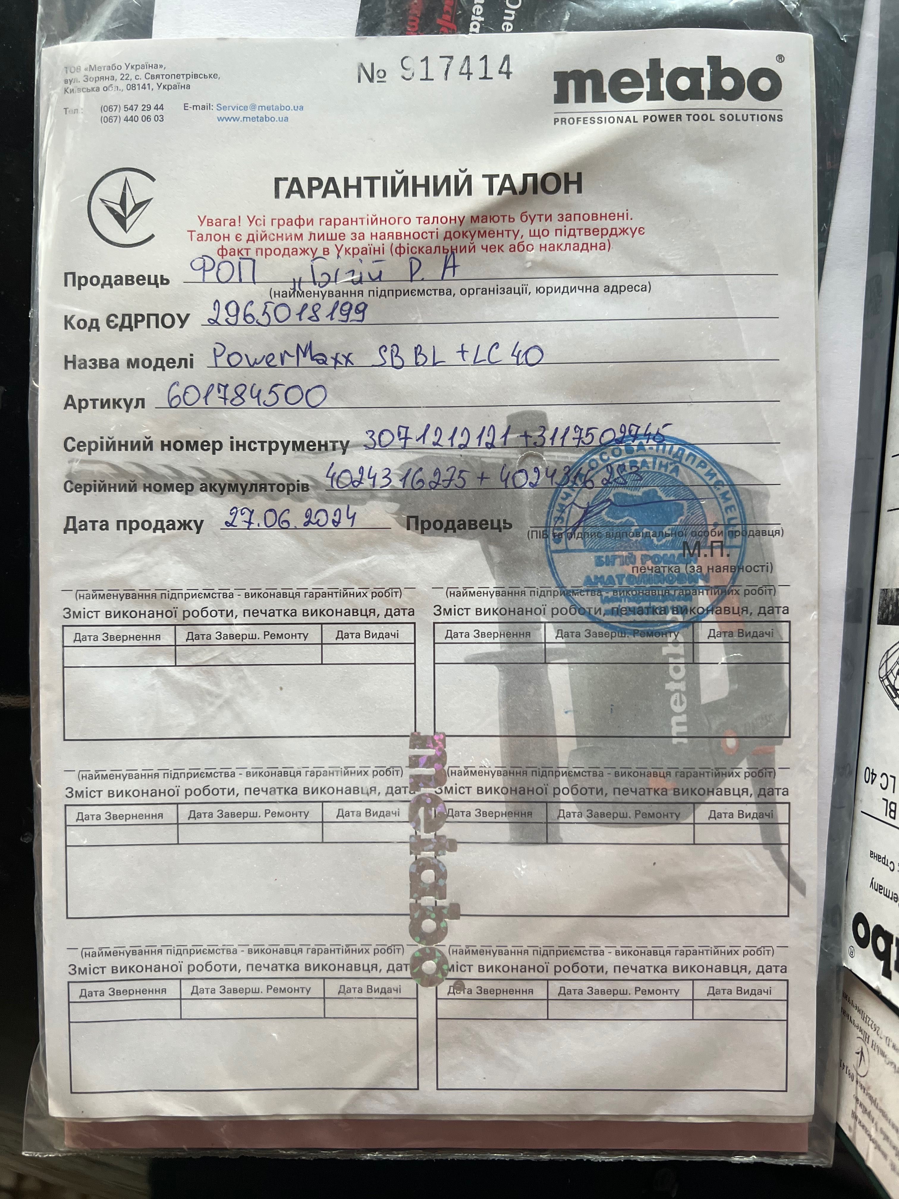 Новий Оригінальний Metabo PowerMaxx SB BL «Ударний»