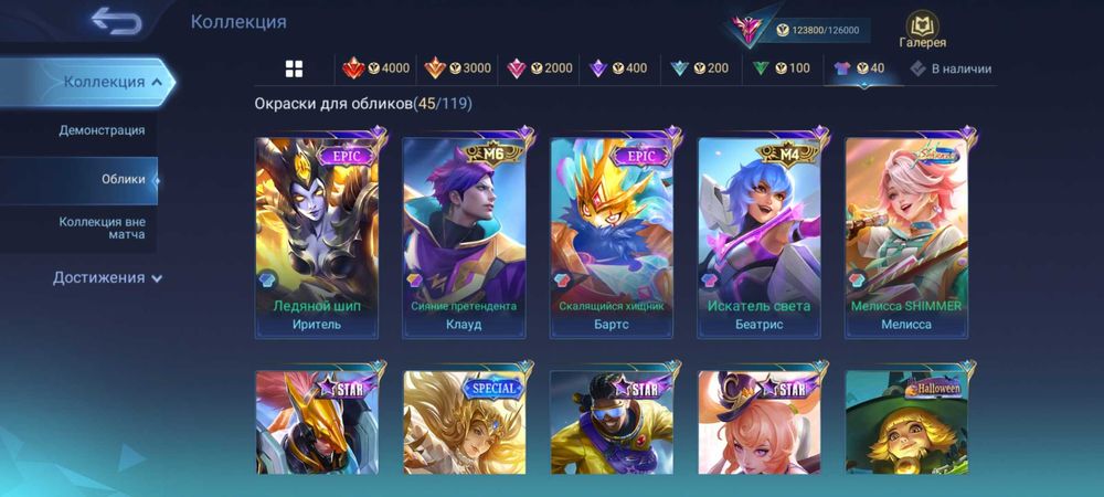 Продам Акаунт Mobile Legends з підключенням під вашу пошту