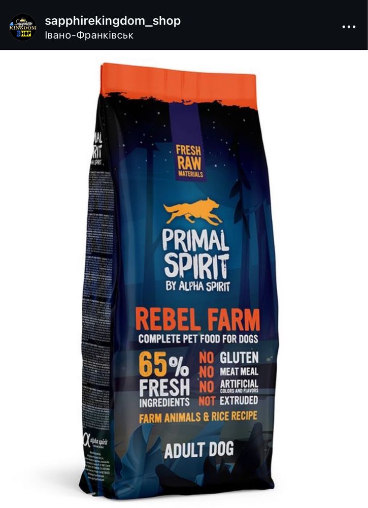 Іспанський корм для собак PRIMAL SPIRIT ! Всі смаки !