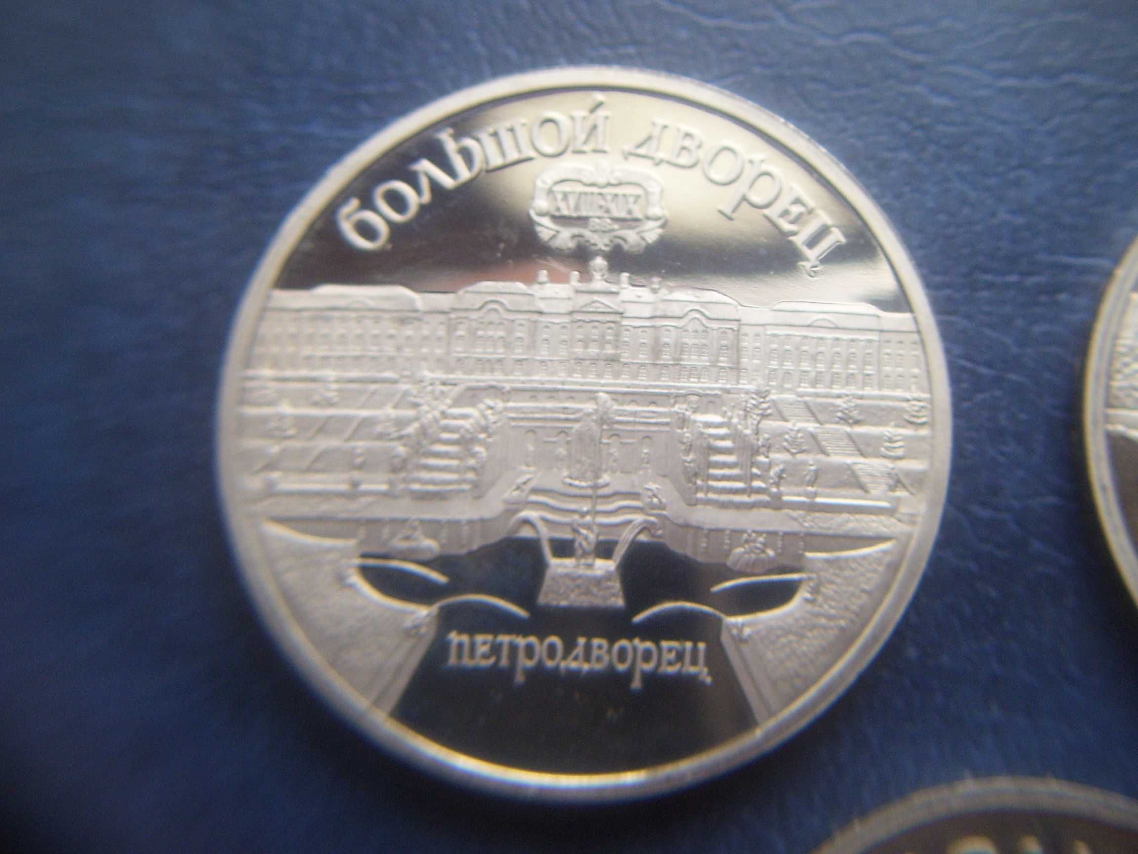 Stare monety 5 rubli 1989 , 1990  lustrzanki 3 monety PIękne Rosja
